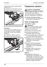 Предварительный просмотр 486 страницы Kärcher BD Trike BAT Manual