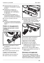 Предварительный просмотр 487 страницы Kärcher BD Trike BAT Manual