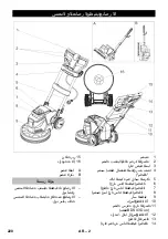 Предварительный просмотр 220 страницы Kärcher BDP 43/450 Manual