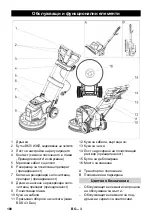 Предварительный просмотр 188 страницы Kärcher BDS 33/180 C Manual