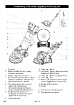 Предварительный просмотр 222 страницы Kärcher BDS 33/180 C Manual