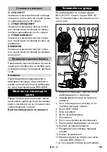 Preview for 141 page of Kärcher BDS 43/150 C Classic Manual