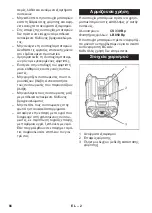 Preview for 66 page of Kärcher Bp 200 Adv Instructions Manual