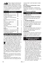 Preview for 76 page of Kärcher Bp 200 Adv Instructions Manual