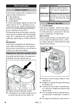 Preview for 78 page of Kärcher Bp 200 Adv Instructions Manual