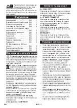 Preview for 126 page of Kärcher Bp 200 Adv Instructions Manual