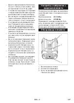 Preview for 127 page of Kärcher Bp 200 Adv Instructions Manual