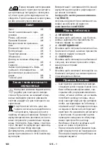 Preview for 148 page of Kärcher Bp 200 Adv Instructions Manual