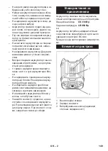 Preview for 149 page of Kärcher Bp 200 Adv Instructions Manual