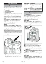 Preview for 150 page of Kärcher Bp 200 Adv Instructions Manual