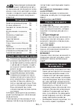 Preview for 75 page of Kärcher BP 200 Manual