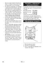 Preview for 126 page of Kärcher BP 200 Manual