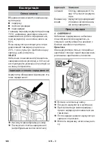 Предварительный просмотр 148 страницы Kärcher BP 200 Manual