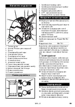 Предварительный просмотр 189 страницы Kärcher BR 30/15 C Manual