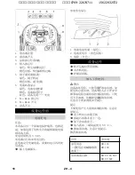 Предварительный просмотр 17 страницы Kärcher BR 35/12 C BP Original Instructions Manual