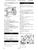 Предварительный просмотр 19 страницы Kärcher BR 35/12 C BP Original Instructions Manual