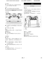 Предварительный просмотр 20 страницы Kärcher BR 35/12 C BP Original Instructions Manual