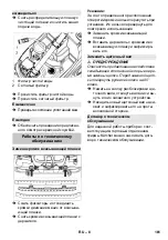 Предварительный просмотр 161 страницы Kärcher BR 35 Manual