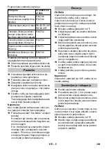 Предварительный просмотр 243 страницы Kärcher BR 35 Manual