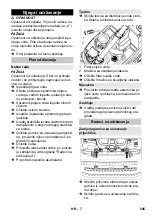 Предварительный просмотр 245 страницы Kärcher BR 35 Manual