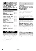 Preview for 3 page of Kärcher BR 4.300 Manual