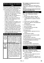 Preview for 4 page of Kärcher BR 4.300 Manual