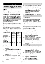 Предварительный просмотр 111 страницы Kärcher BR 4.300 Manual