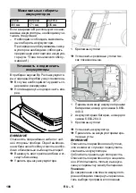 Preview for 188 page of Kärcher BR 40/25 C Bp Eco Pack Manual