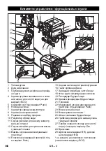 Preview for 366 page of Kärcher BR 40/25 C Bp Eco Pack Manual