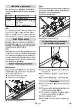 Предварительный просмотр 127 страницы Kärcher BR 40/25 C Bp Manual