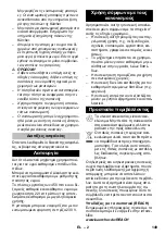 Предварительный просмотр 149 страницы Kärcher BR 45/22 C Instruction Manual