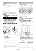 Предварительный просмотр 179 страницы Kärcher BR 45/22 C Instruction Manual