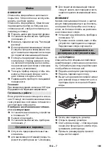 Предварительный просмотр 181 страницы Kärcher BR 45/22 C Instruction Manual