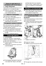 Предварительный просмотр 182 страницы Kärcher BR 45/22 C Instruction Manual