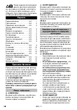 Предварительный просмотр 348 страницы Kärcher BR 45/22 C Instruction Manual