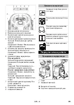 Preview for 351 page of Kärcher BR 45/22 C Instruction Manual