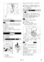 Preview for 367 page of Kärcher BR 45/22 C Instruction Manual