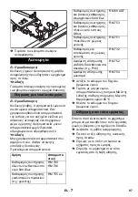 Preview for 97 page of Kärcher BR 45/40 C Ep Manual