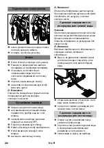 Предварительный просмотр 238 страницы Kärcher BR 45/40 C Ep Manual