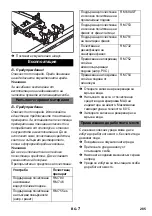 Предварительный просмотр 285 страницы Kärcher BR 45/40 C Ep Manual