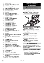 Предварительный просмотр 334 страницы Kärcher BR 45/40 C Ep Manual