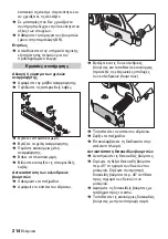 Предварительный просмотр 214 страницы Kärcher BR 55 W BAT Manual