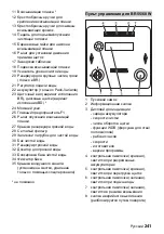 Предварительный просмотр 241 страницы Kärcher BR 55 W BAT Manual