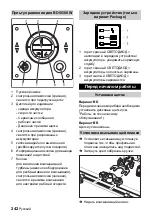 Предварительный просмотр 242 страницы Kärcher BR 55 W BAT Manual