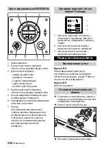 Предварительный просмотр 484 страницы Kärcher BR 55 W BAT Manual