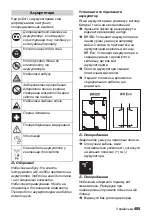 Предварительный просмотр 485 страницы Kärcher BR 55 W BAT Manual