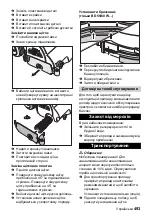 Предварительный просмотр 493 страницы Kärcher BR 55 W BAT Manual