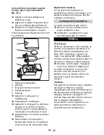 Предварительный просмотр 256 страницы Kärcher BR/BD 45/40 W Bp Pack Original Instructions Manual