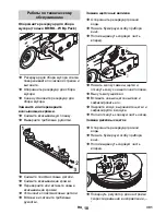 Предварительный просмотр 301 страницы Kärcher BR/BD 45/40 W Bp Pack Original Instructions Manual