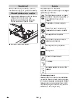 Preview for 424 page of Kärcher BR/BD 45/40 W Bp Pack Original Instructions Manual